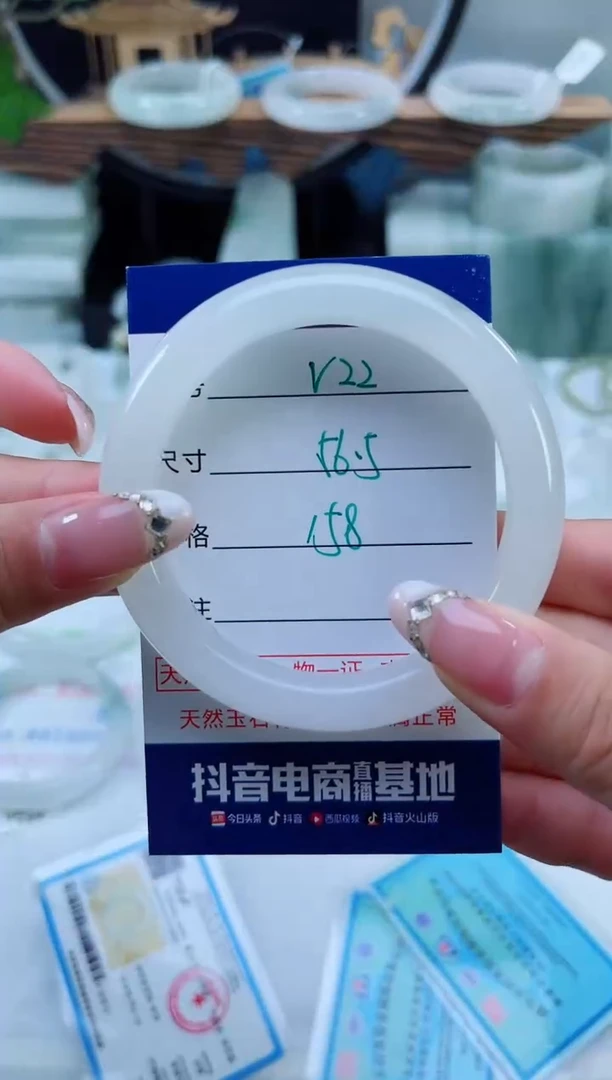 未镶嵌手镯石英质玉（天山翠）22