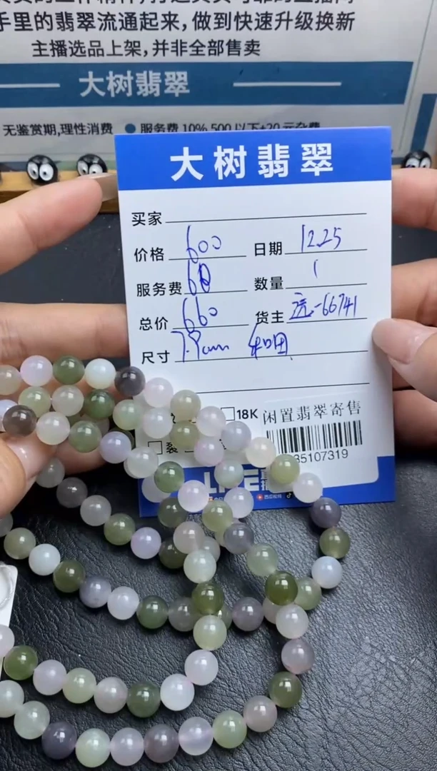 颈饰未镶嵌和田玉珠串多人-85107319