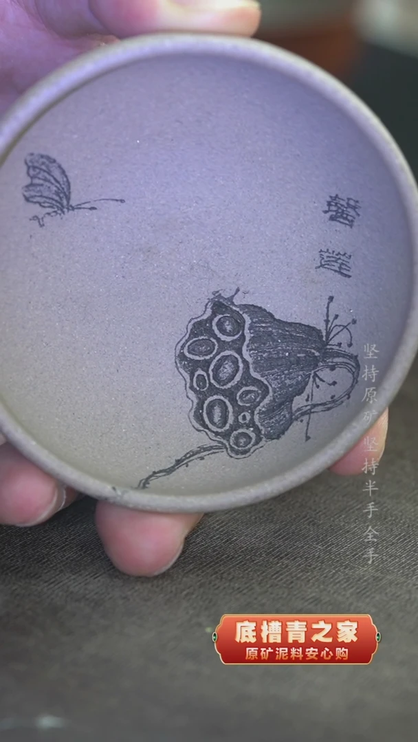 【闪购商品】紫砂茶壶紫砂杯子清莲杯