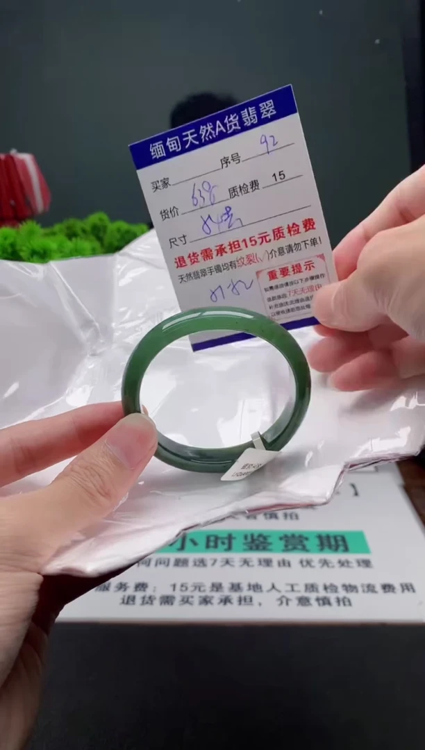 翡翠手镯未镶嵌92缅甸天然A货翡翠需包容瑕疵，介意慎拍