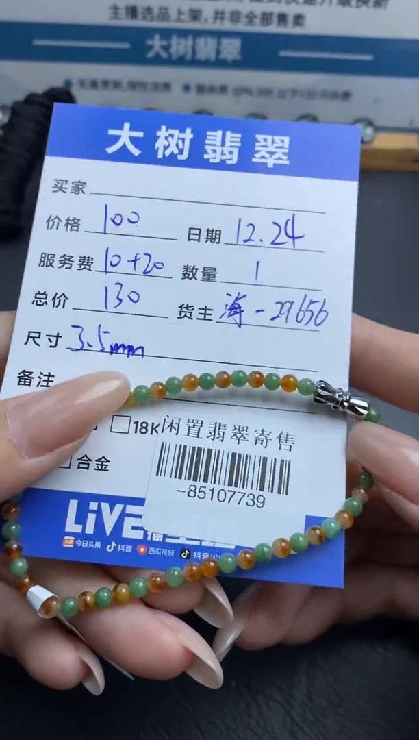 颈饰未镶嵌翡翠珠串多人-85107739