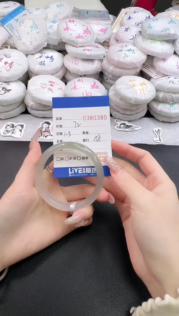 手镯玛瑙/玉髓未镶嵌0380