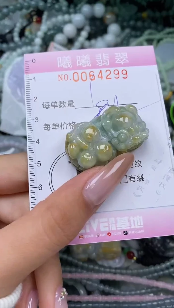 颈饰未镶嵌翡翠闪购0064299