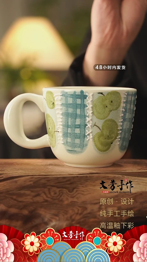 【闪购商品】31文芳手作-老师手作原创杯