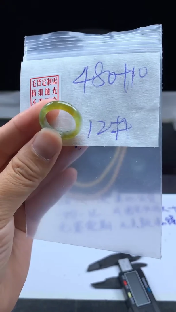 未镶嵌定制翡翠毛货需精细抛光戒圈 12#