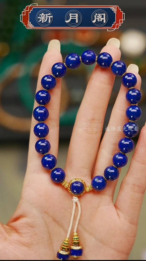 【闪购商品】青金石文玩配饰未镶嵌文玩配饰