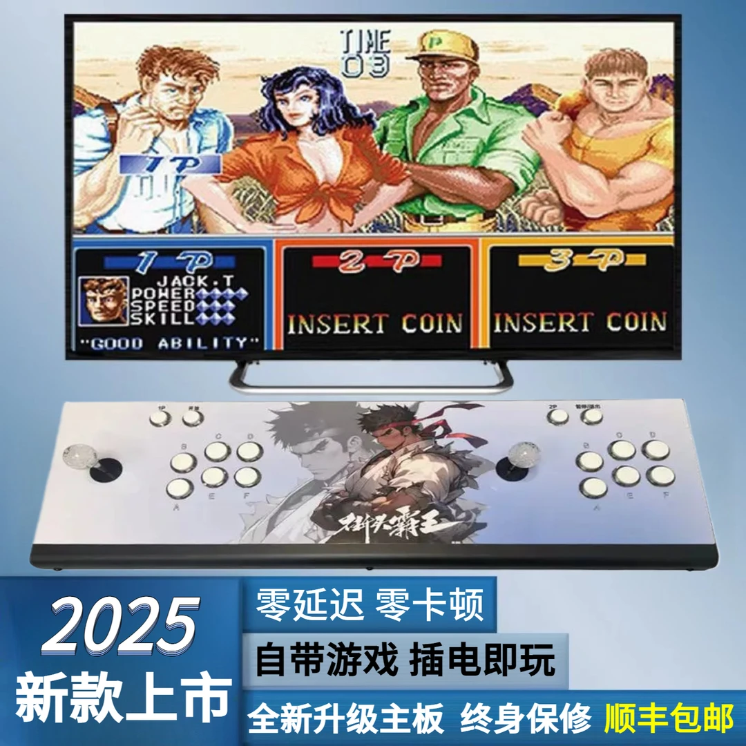 2025新款家用双人摇杆游戏机怀旧一体电视月光宝盒潘多拉街霸街机