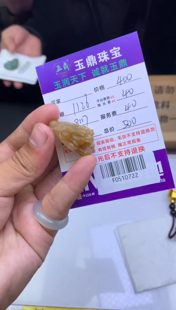 未镶嵌定制翡翠画**畔  F0510722