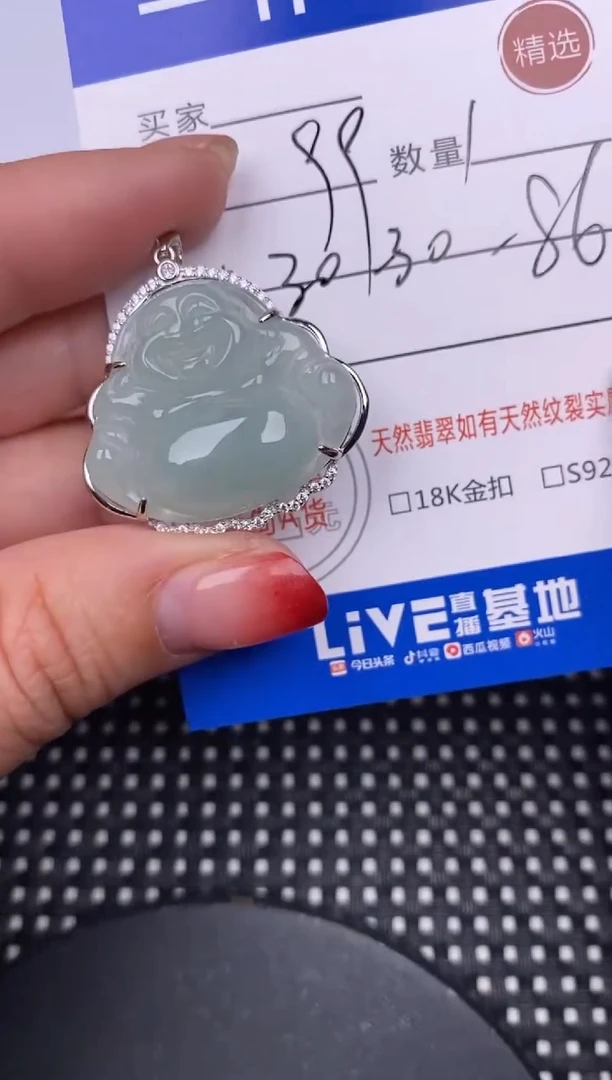 【闪购商品】翡翠颈饰银S925镶嵌挂件