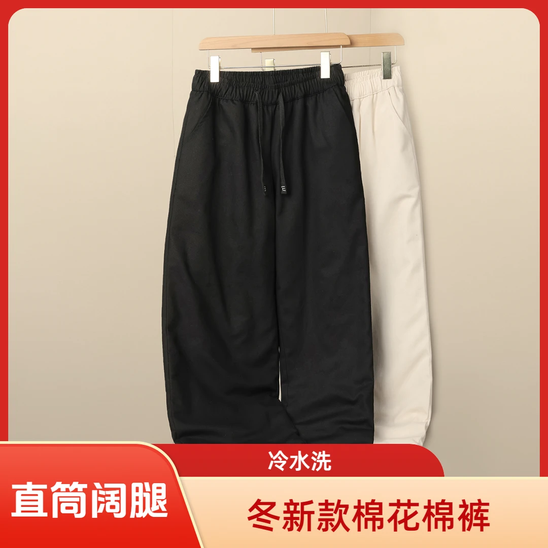 【直筒棉花裤】秋冬新款宽松阔腿斜纹棉老田风外穿棉花裤女长裤