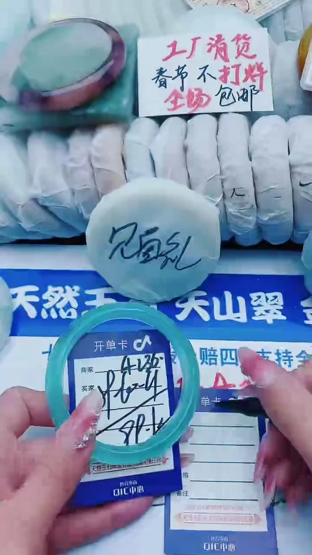 【闪购商品】石英质玉手镯未镶嵌A236+59-60