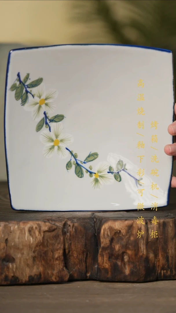 瓷片景德镇高温釉下彩可微波烤箱洗碗机