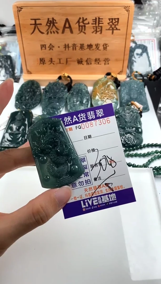 颈饰未镶嵌翡翠多样性随机一件发货 龙牌30