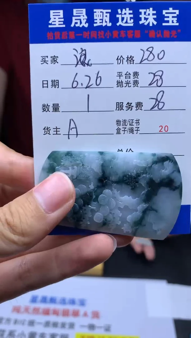 定制翡翠未镶嵌浪**声SS110266