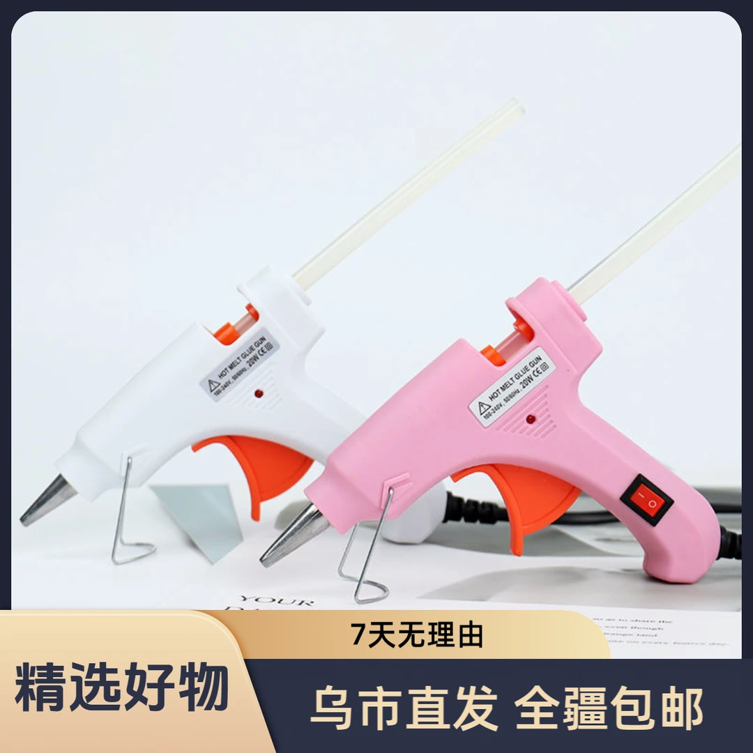 【新疆包邮】新款热熔胶枪胶棒儿童防烫热胶枪热熔高粘力