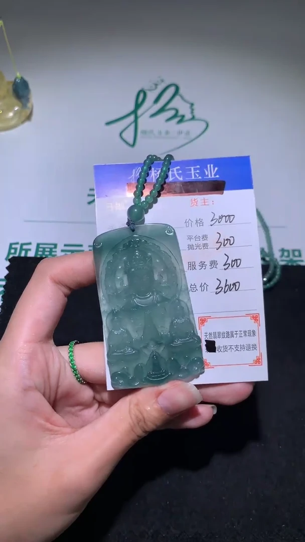 未镶嵌定制翡翠-毛货-不退不换-