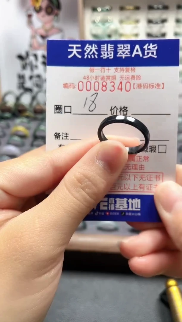 【闪购商品】翡翠戒指未镶嵌翡翠戒指8340