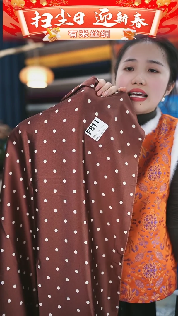 【闪购商品】95%以上混纺4米F811时装服装面料