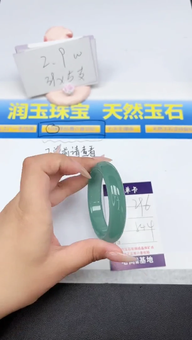石英质玉手镯未镶嵌296-54.4