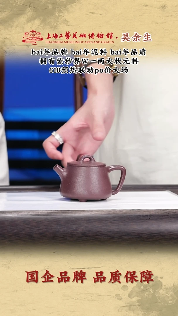 茶壶紫砂桃花泥-高瓢
