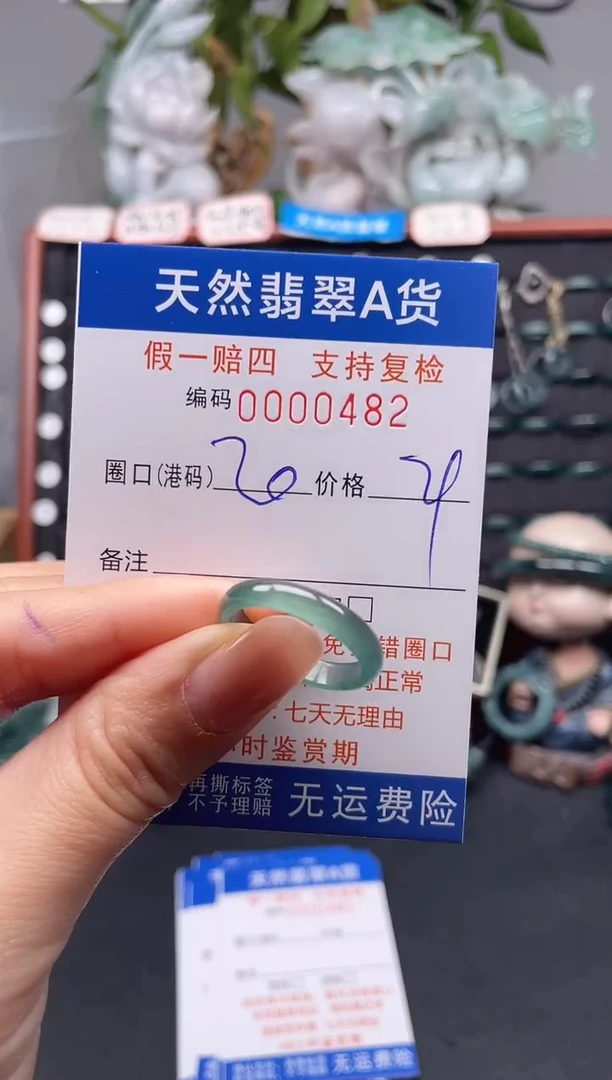 未镶嵌戒指翡翠20*0482