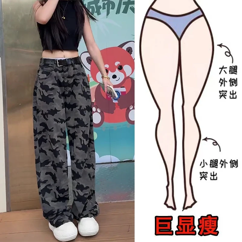早秋新款时尚潮流迷彩设计感遮肉显瘦水洗阔腿高腰直筒阔腿牛仔裤