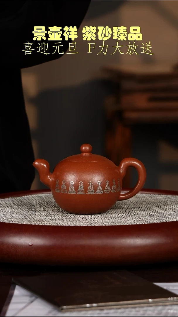 茶壶紫砂珐琅彩 工艺  道洪一粒珠