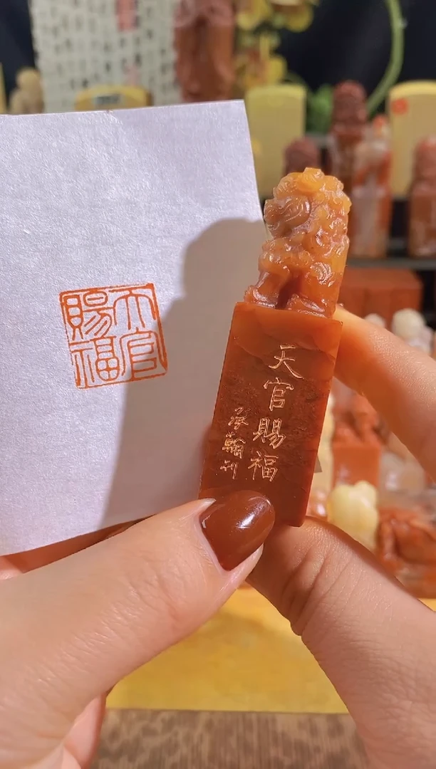 寿山石印石青zm10 福禄4*1.5有库存