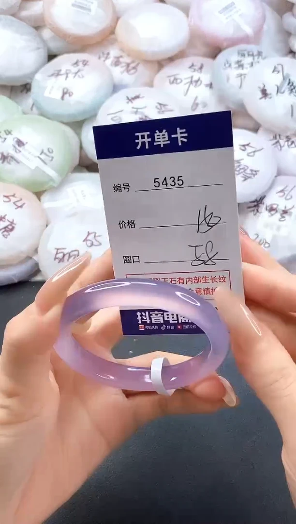 手镯玛瑙/玉髓未镶嵌阿**了5435圈口58