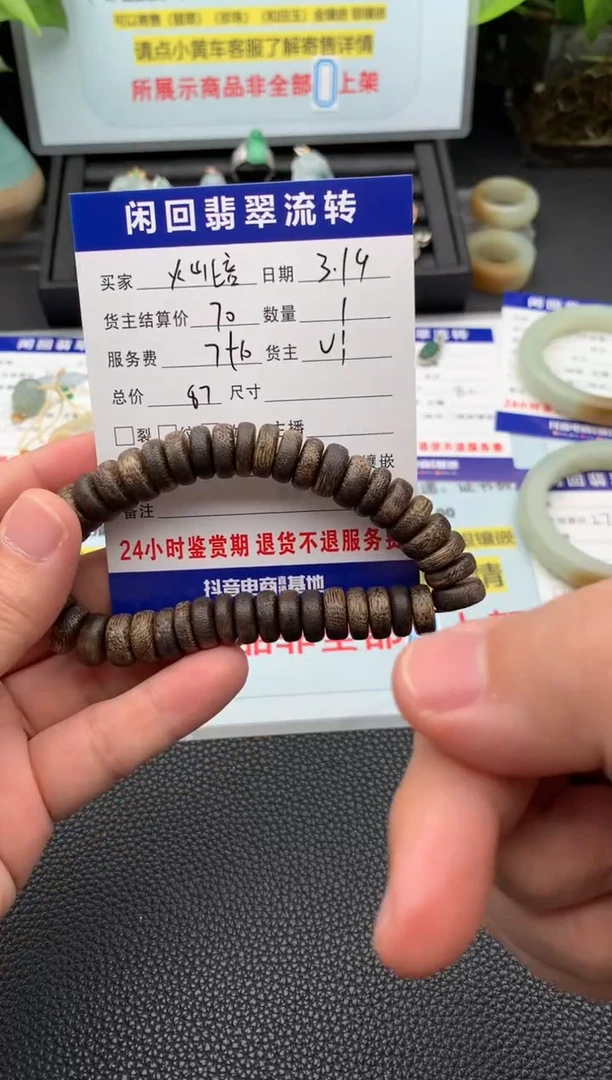 【闪购商品】柏香籽/百香籽手串手串