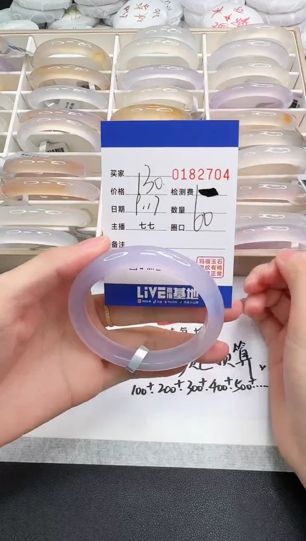 手镯玛瑙/玉髓未镶嵌2704
