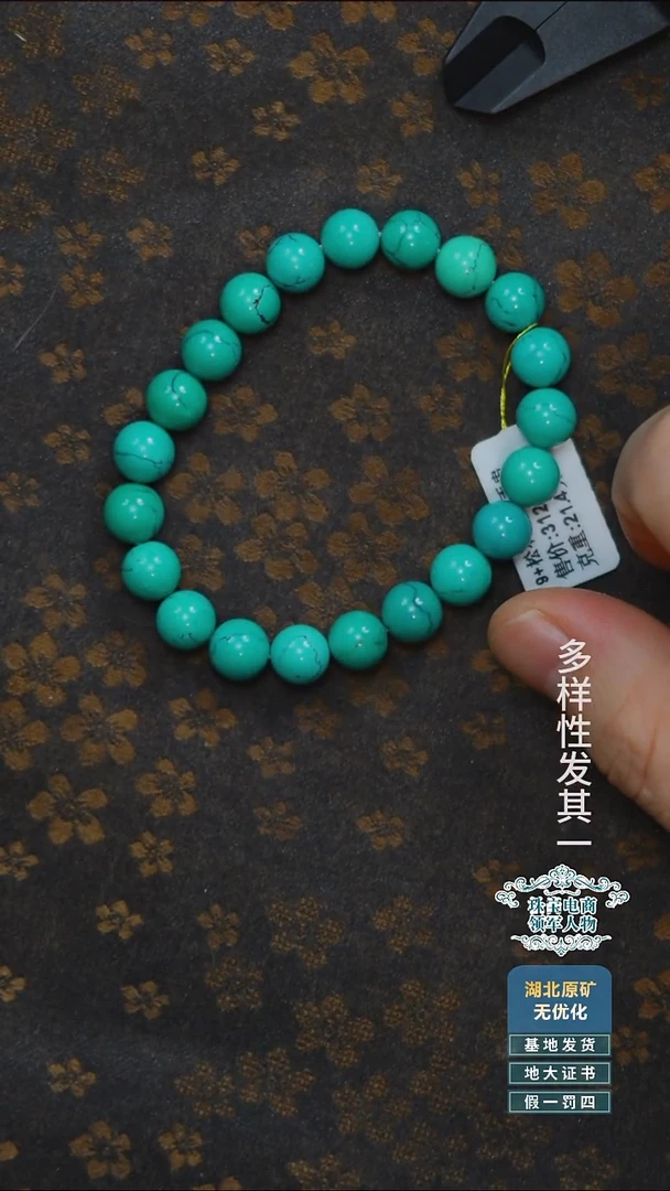 未镶嵌绿松石珠宝奇石A013