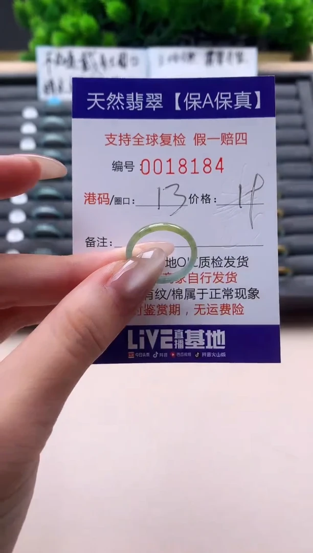 未镶嵌戒指翡翠天然  18184