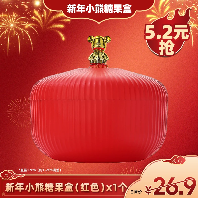 【广东夫妇专属】过年喜庆糖果盒客厅家用轻奢干果盘高颜值瓜子零食