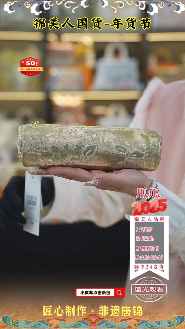 【闪购商品】织绣特价瓜瓜年货节专笔袋场3