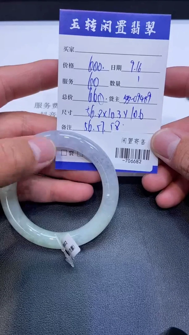颈饰未镶嵌翡翠D****3手镯定向-706682