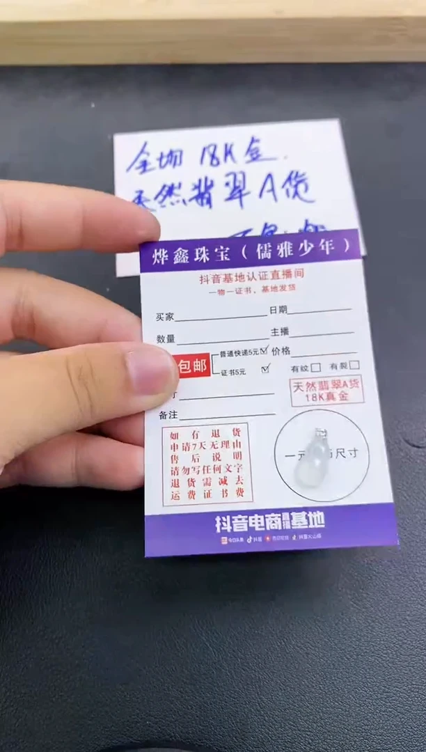 颈饰18K金镶嵌翡翠天然翡翠A货赠皮绳