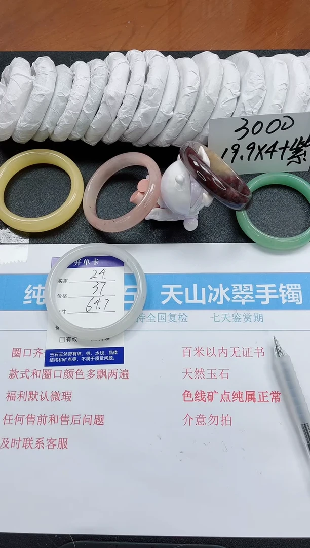 【闪购商品】石英质玉手镯未镶嵌k64.7