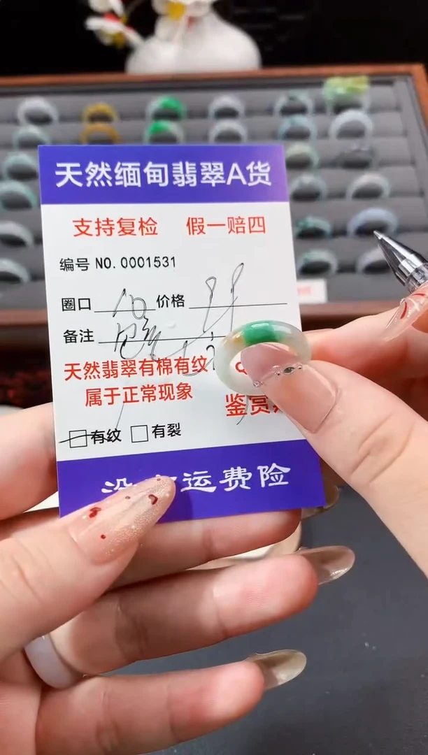 未镶嵌戒指翡翠L**y10圈口