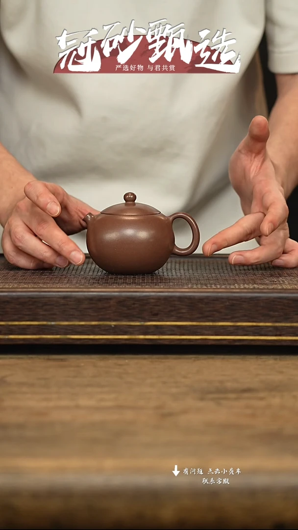 冠砂甄选紫砂茶壶16