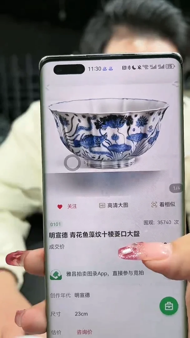 【闪购商品】金陶瓷代拍00000000044