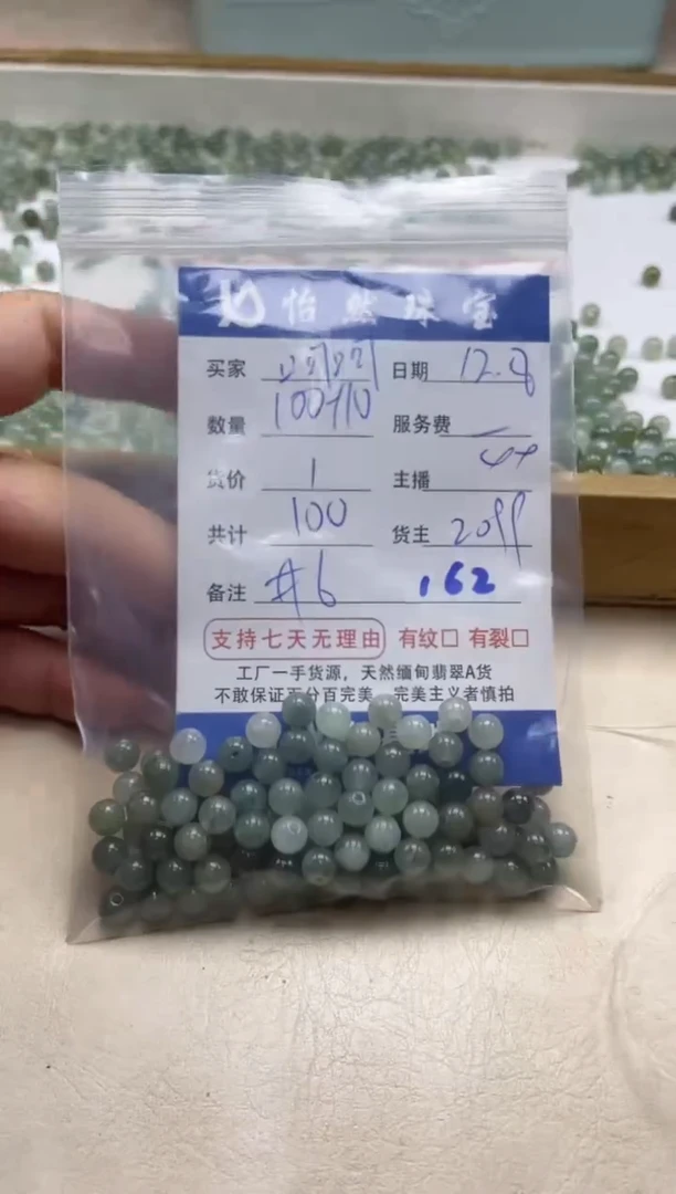 散珠翡翠呵***^天然缅a翡翠