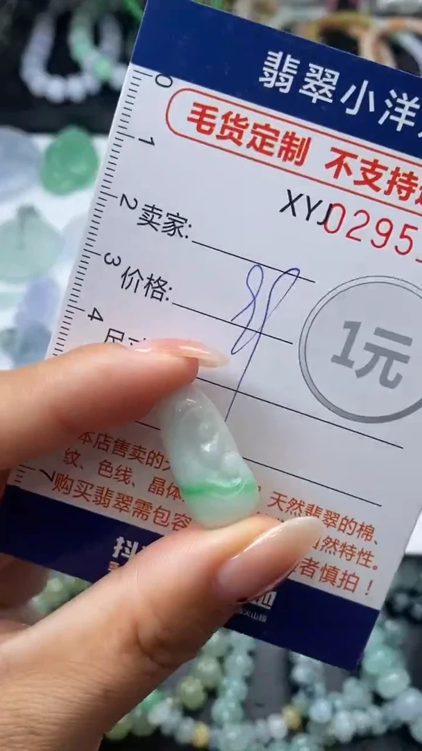 未镶嵌定制翡翠毛货商品/不退换// 5103