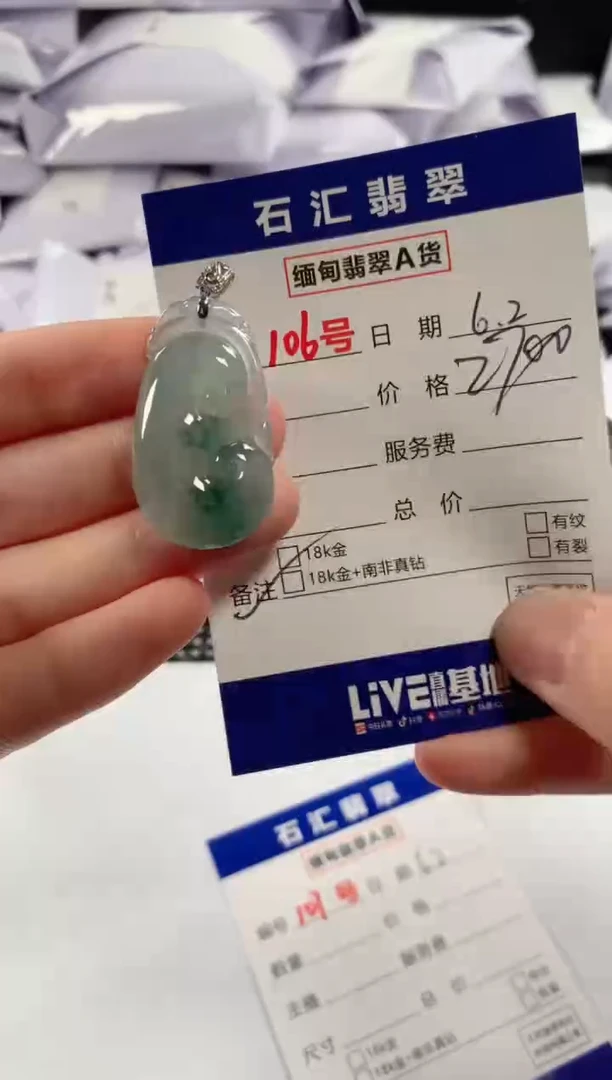 翡翠18K金镶嵌颈饰1111111111
