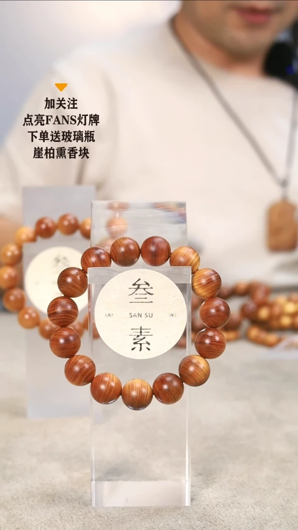 【闪购商品】柏木（崖柏）手串/手链黑油1.5