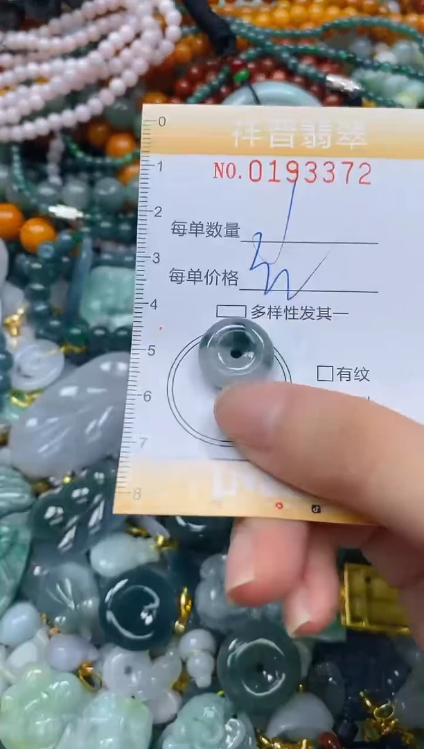 翡翠未镶嵌颈饰闪购0193372多样性发其一