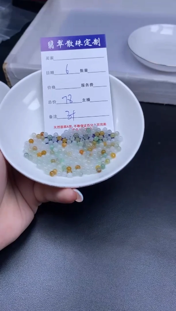 颈饰未镶嵌翡翠翡翠散珠批发DIY多样化发货