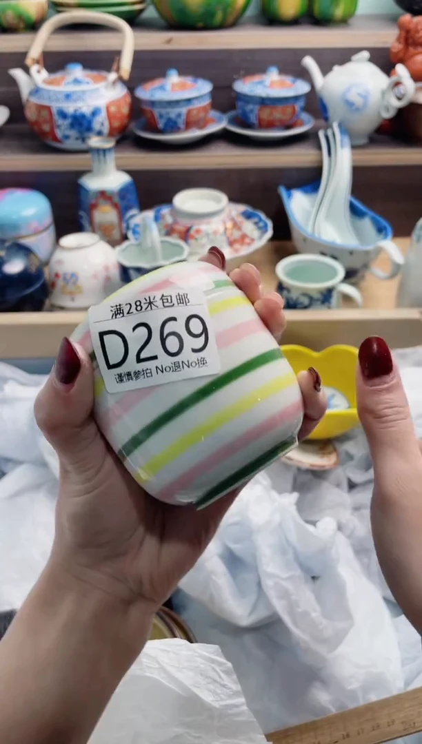 【闪购商品】D269*************