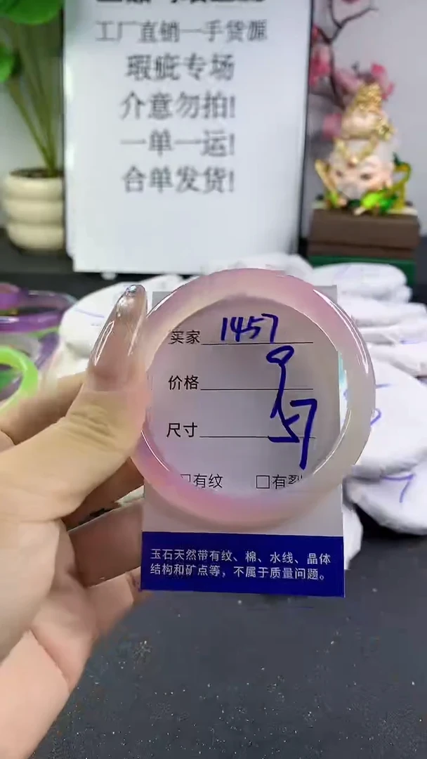 玛瑙/玉髓手镯未镶嵌1457