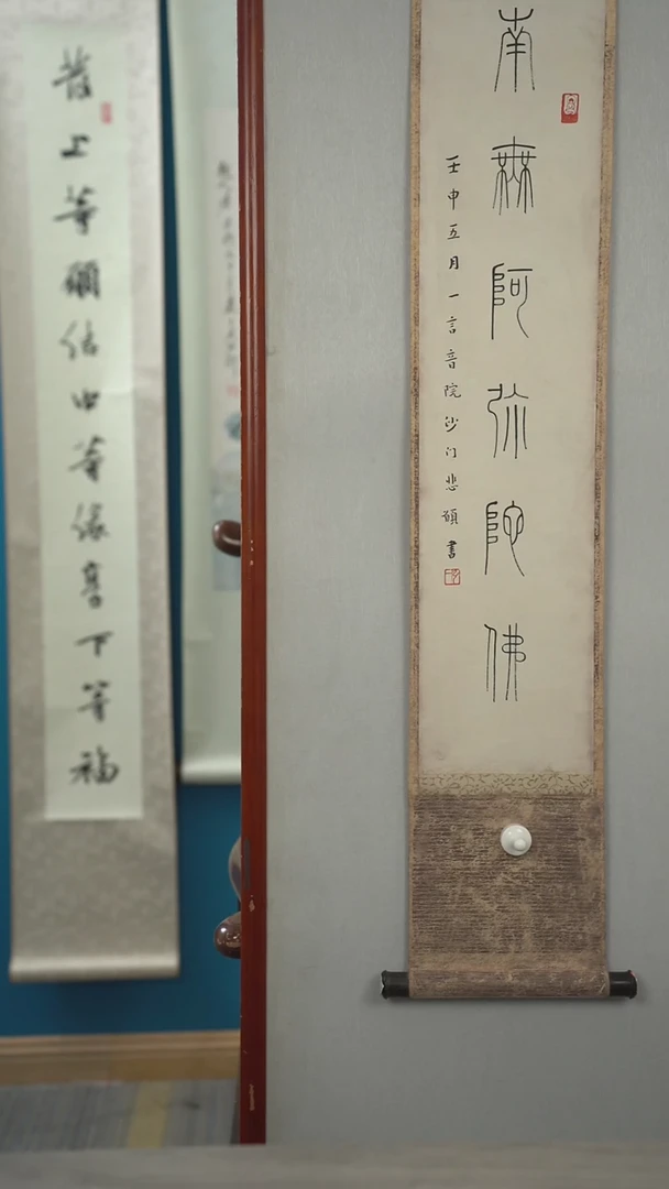 书法人****）弘y老师  立轴